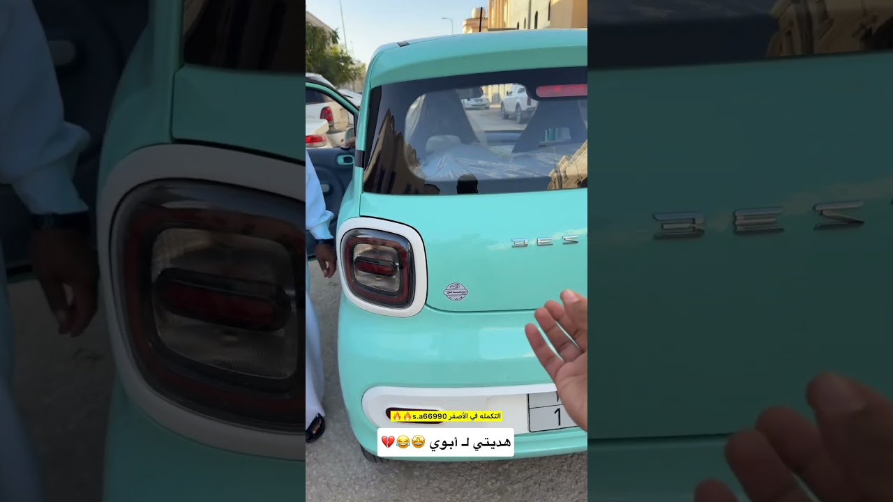 شريت السياره الترند لأبوي 😍😂