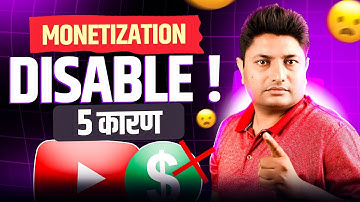 ये 5 Rules बारीकी से समझ लो वर्ना अब होगा Monetization Disabled | Why YouTube Channel Demonetized?
