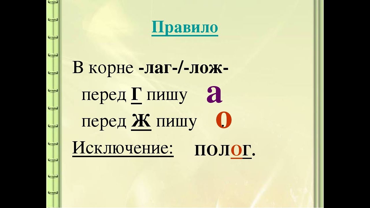 Идеи на тему "Русский язык" (26) уроки письма, язык, русский язык