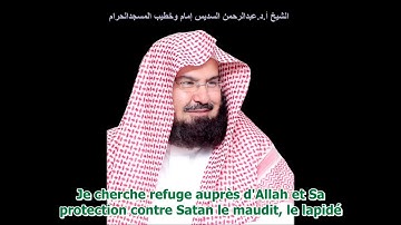 سورة الفاتحة مكررة 7 مرات بصوت الشيخ عبدالرحمن السديس