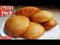 Sweet pua pitha  malpua recipe  easy and simple sweets dish  bengali malpua recipe  