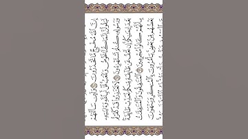 ‏ولئن سألتهم ليقولن إنما كنا نخوض ونلعب قل أبالله وآياته ورسوله كنتم تستهزءون … ‏الشيخ ياسر الدوسري￼