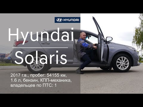 Авто с пробегом Hyundai Solaris, 2017