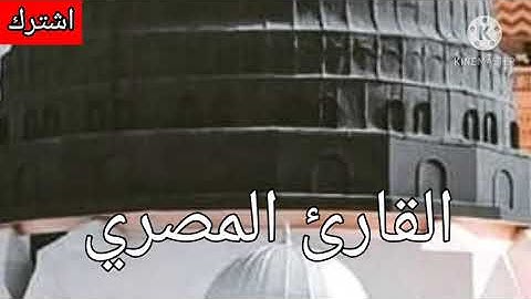 قراءة سورة القلم كاملة_ بصوت القارئ المصري _ تلاوة خاشعة ❤!!!