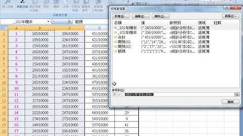 09 用VBA輸出定義名稱公式