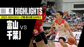 【富山グラウジーズ×千葉ジェッツ｜ハイライト】 B1リーグ戦 第19節 GAME2｜Bリーグ 2023-24