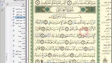 دورة تجويد للمبتدئين والأطفال (22- إدغام المتقاربين الصغير)