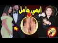 إيمي سمير غانم تلد في الأشهر المقبلة ووالدتها تخفي الحمل خوف من الحسد!! ستتفاجئ حتما!!