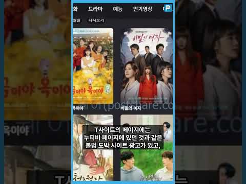 서비스종료한 누누티비 운영자 추정 제2의 사이트 발견 Shorts 