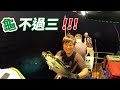 【海釣船釣魚】黃鰭鮪這一關終於過啦，感謝全船的大家陪我闖關成功，爽啦！