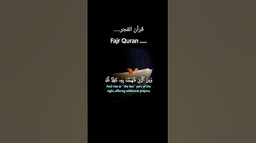 قرآن كريم ماتيسر من سورة الإسراء القارئ الفضيل والإمام السعودي ياسر بن راشد الدوسري #اكسبلور #لايك