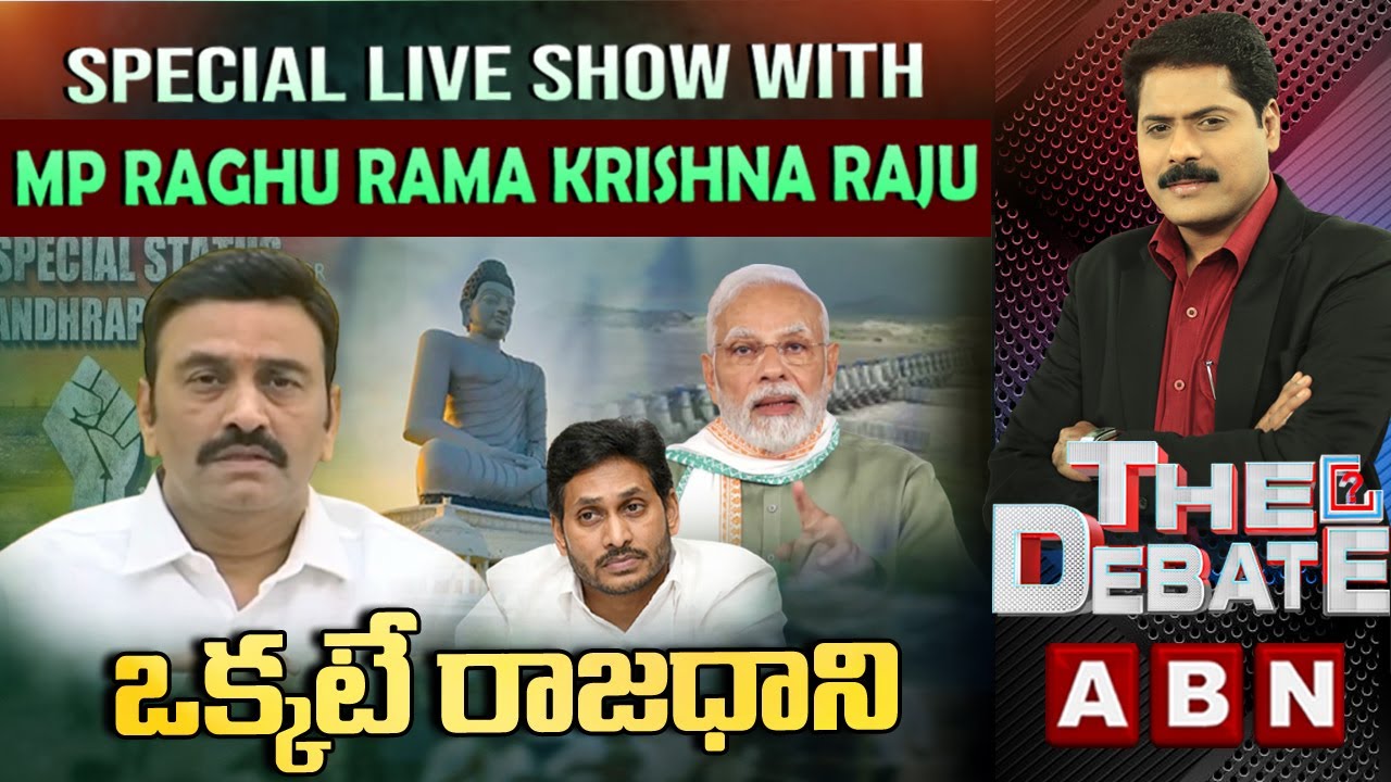 Special Show With MP Raghu Rama Krishna Raju || The Debate || ABN ...