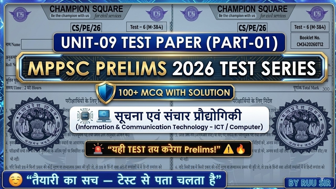 💻 MPPSC 2026 Prelims | Unit-09 Computer & ICT | 100+ Most Important MCQ | Free Test Series