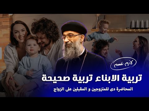 تربية الابناء تربية صحيحة و صحية افنوتى ناى نان