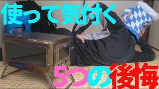 薪ストーブ1年生が後悔した5つの体験＆対策・付き合い方を告白