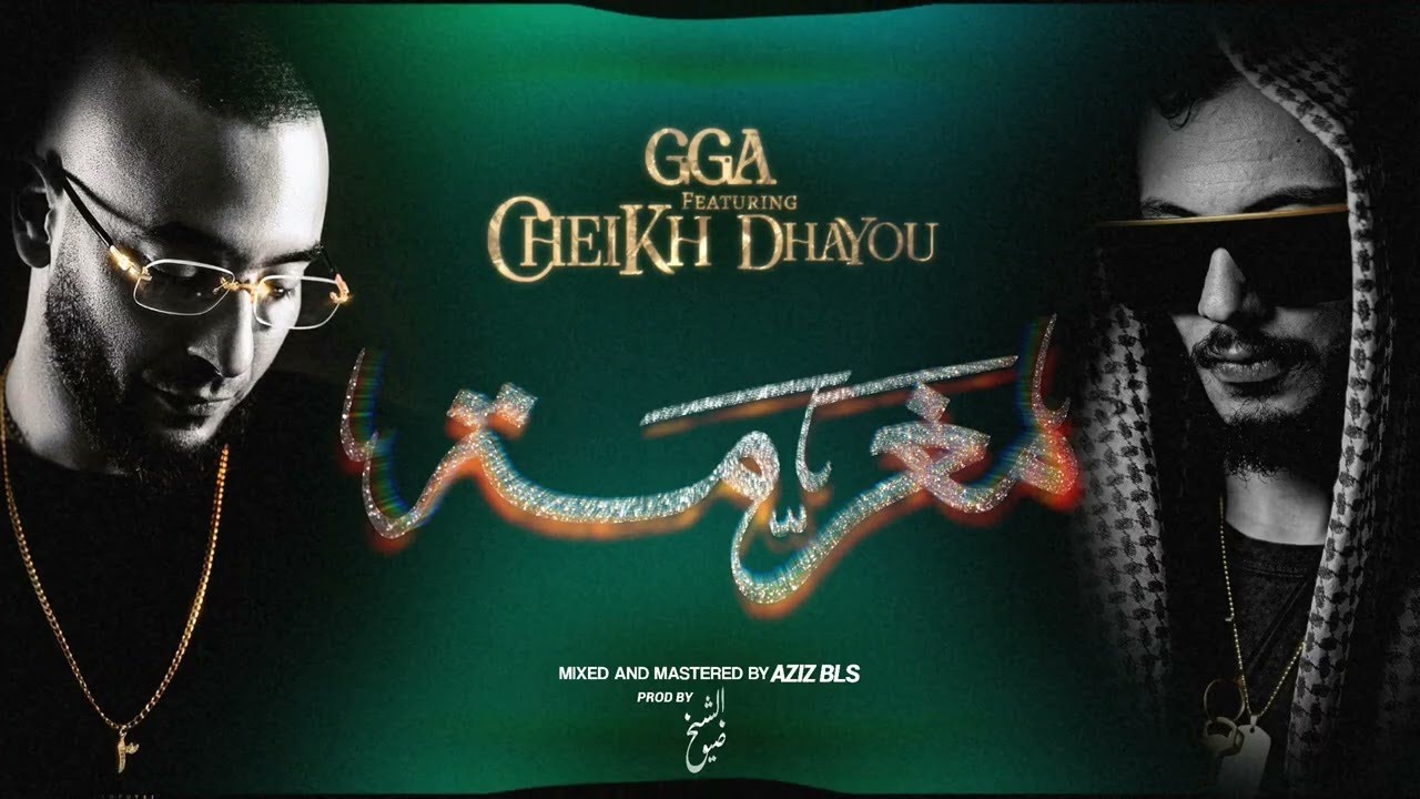 G.G.A - M8ARMA Ft.CHEIKH DHAYOU (audio) auf YouTube ansehen G.G.A - M8ARMA Ft.CHEIKH DHAYOU (audio) auf YouTube ansehen