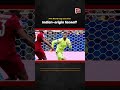 FIFA World Cup sees first Indian-origin faceoff #ytshorts #shorts