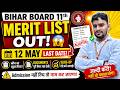 Ofss first merit list 2026 kaise check kare Bihar 11th merit list 2026 kaise check kare