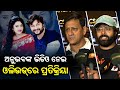 Ollywood Fraternity Reacts Over Anubhav Mohanty's New Video About His Marital Discord || KalingaTV