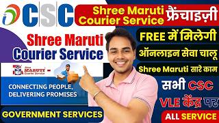 CSC Shree Maruti Courier Service 2026 | Delhivery Courier Franchise Business | CSC New Services Live