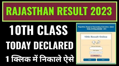 rbse 10th class result 2023 kaise dekhe, how to check rbse 10th class result 2023, rbse board result
