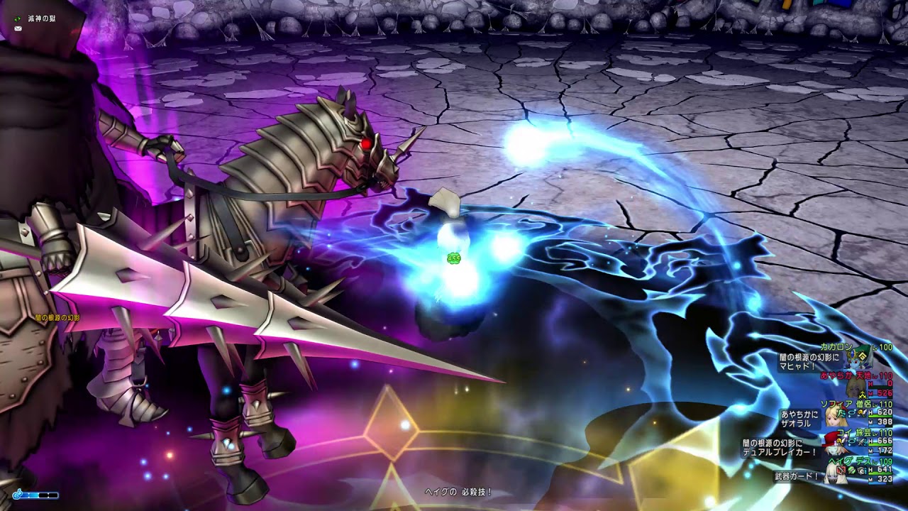 Dq10 ボス 闇の根源の幻影 Ver5 0 Youtube