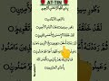 powerful SURAH Egzon Ibrahimi #egzonibrahimi #suraha