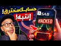 انتبه محاولة اختراق الحسابات البنكية بهذه الطريقة