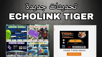 تحديثات جديدة ب خصوص اجهزة TUGER و اجهزةEcholink