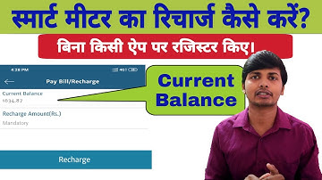 Bihar Bijli Smart Meter Recharge Without Login or Registration