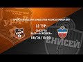 Прямая трансляция матча «Урал-M» - «Енисей-М»