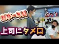 【100万回再生】新卒一年目の下克上【TIKTOKまとめ】