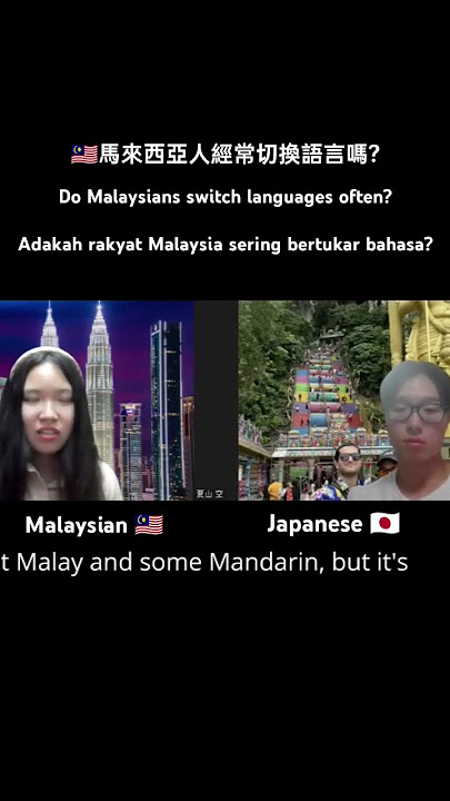 Do Malaysians switch languages often? #馬來西亞 #malaysia #malaysian #language  #bahasa #japanese #日本
