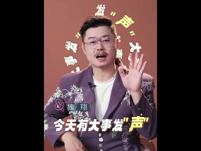 音乐缘计划 第二季 魏翔 已做好准备!在音乐中展现多面魅力,用真诚叩响心灵之门! 20251024