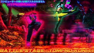 Street Fighter vs Mortal Kombat- Chameleon vs Evil Ryu - Mugen HD STAGE : Yomi-no-kuni 1.1