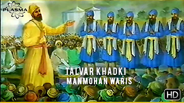 Talvar Khadki - Manmohan Waris (New HD Upload)