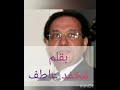همسات ليل محمد عاطف سلامة من أين أتيت همسات ليل محمد عاطف سلامة من أين أتيت