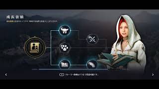 ◆黒い砂漠モバイル（JP）Black　Desert　M◆ワールド経営◆