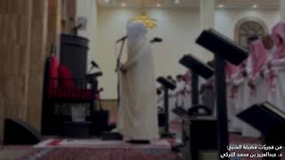 تلاوة مسترسلة بأداء رائع لسورتي السجدة والإنسان للشيخ د. عبدالعزيز التركي | فجر الجمعة 1447هـ