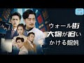 【全話】餛飩屋に隠れた達人！ウォール街の大物たちがなんと行列して争って食う、息子はその時ようやく気づく！#ドラマ #cdrama #chinesedrama