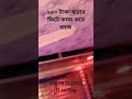 টিনের গরে রাজকীয় ডিজাইনের সিলিং লাগান এখনি যোগাযোগ করুন #wallpaper #ceiling #interiordesign #foryou