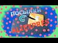 РАСПАКОВОЧКА ПОСЫЛОК//ALIEXPRESS