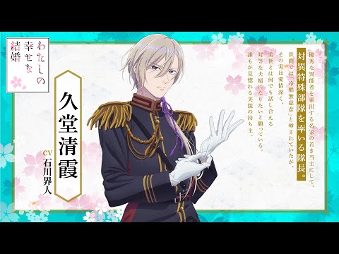 Character PV (Kiyoka Kudou ver)