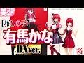 《美少女プラモ》有馬かな DXver.推しの子 カドプラ《Plastic Model:Oshi no Ko KANA ARIMA:Age15+》