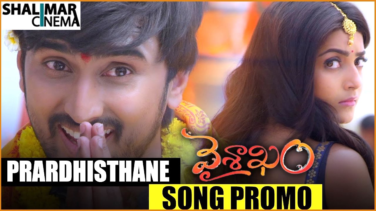 Prardhisthane Video Song Trailer || Vaishakam Movie Songs || Harish, Avantika, Saikumar
