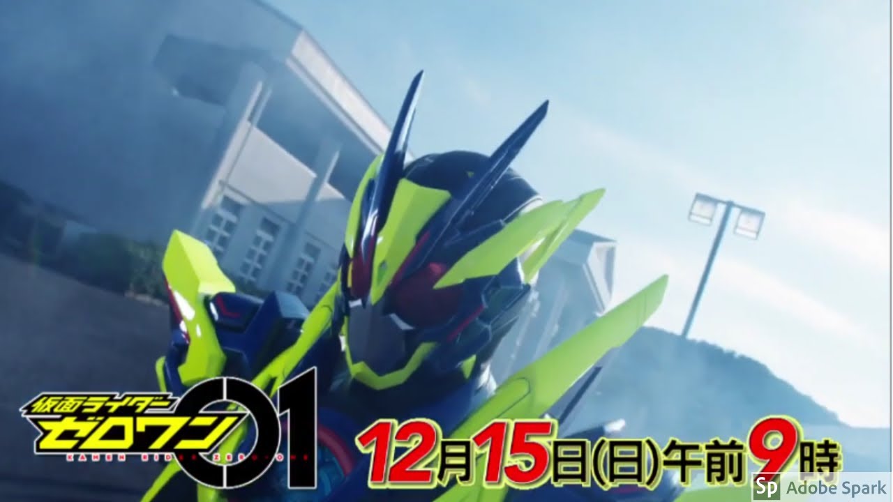 Kamen Rider Zero One Episode 15 Preview Youtube Kamen Rider Zero One Episode 15 Preview Youtube