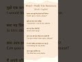 English Speaking Sentence Practice|| spoken English #spokenenglish #english #shorts