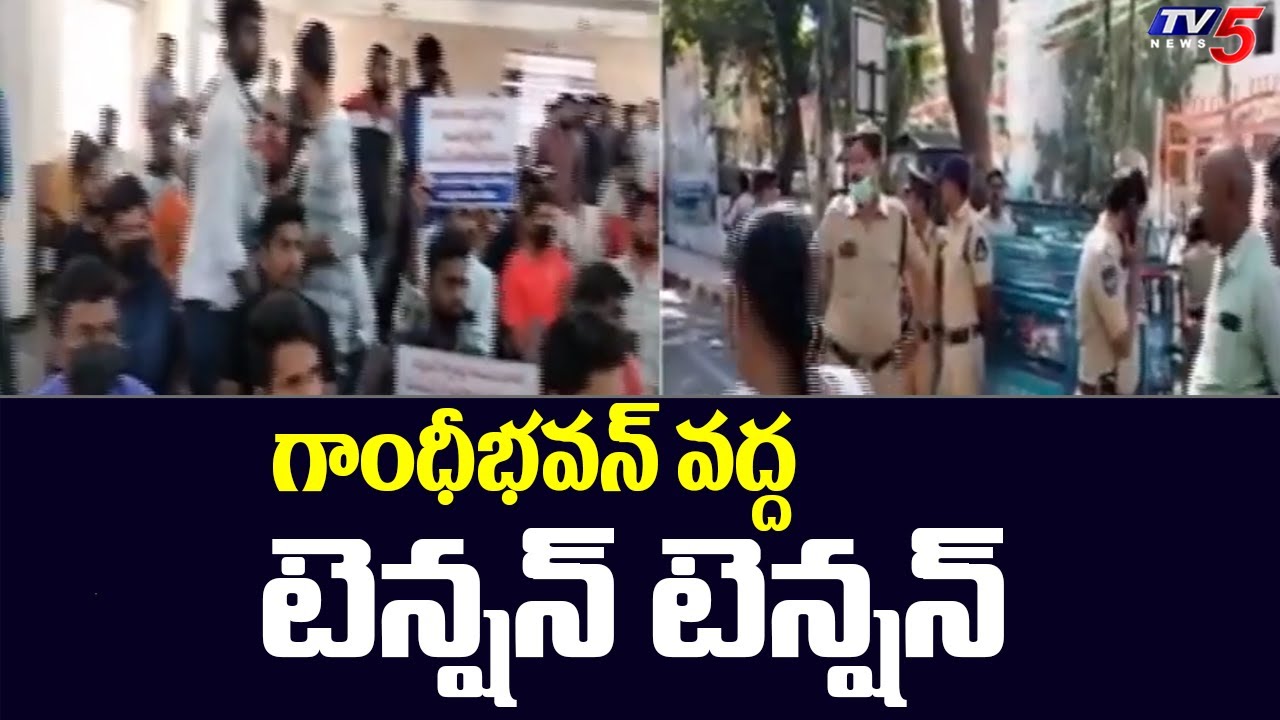 Hyderabad: గాంధీభవన్ వద్ద టెన్షన్ టెన్షన్ || SI & Constable Candidates Protest || TV5 News
