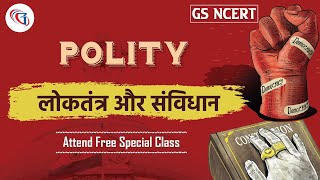 GS NCERT | GS-POLITY | लोकतंत्र और संविधान | Free Class on 12th Dec at 11:00 AM