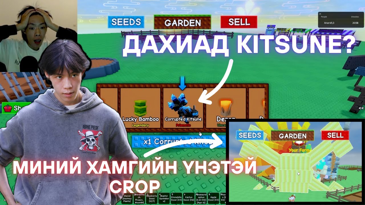 Дахиад Kitsune? Zen Egg маш олноор нь фармдах арга 🍓🍍🍇 Grow a garden | 6